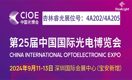 LEHU乐虎光与您相约2024 CIOE中国光博会  Meet us at 2024 CIOE China in Shenzhen