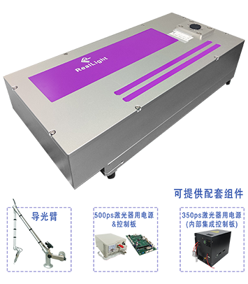 灯泵MOPA皮秒激光器